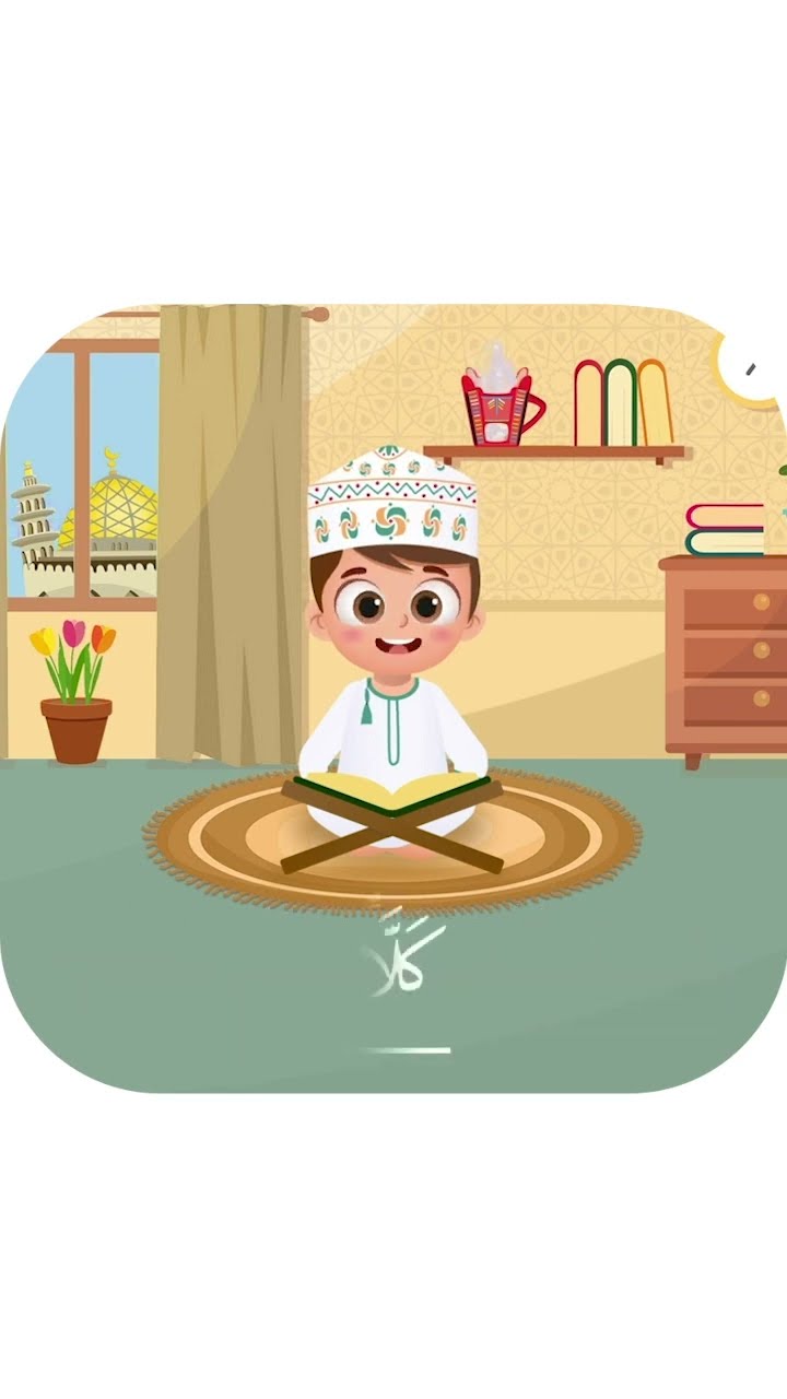 سورة الهمزة بدون تكرار-أحلى طريقة لتعليم القرآن للأطفال Quran for Kids-Al Humazah without Repetition